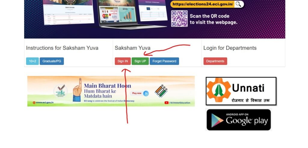 Haryana Yuva Saksham Scheme