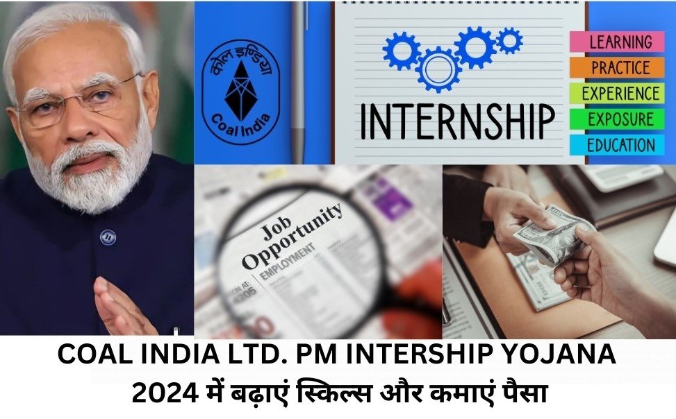 PM Internship Scheme 2024